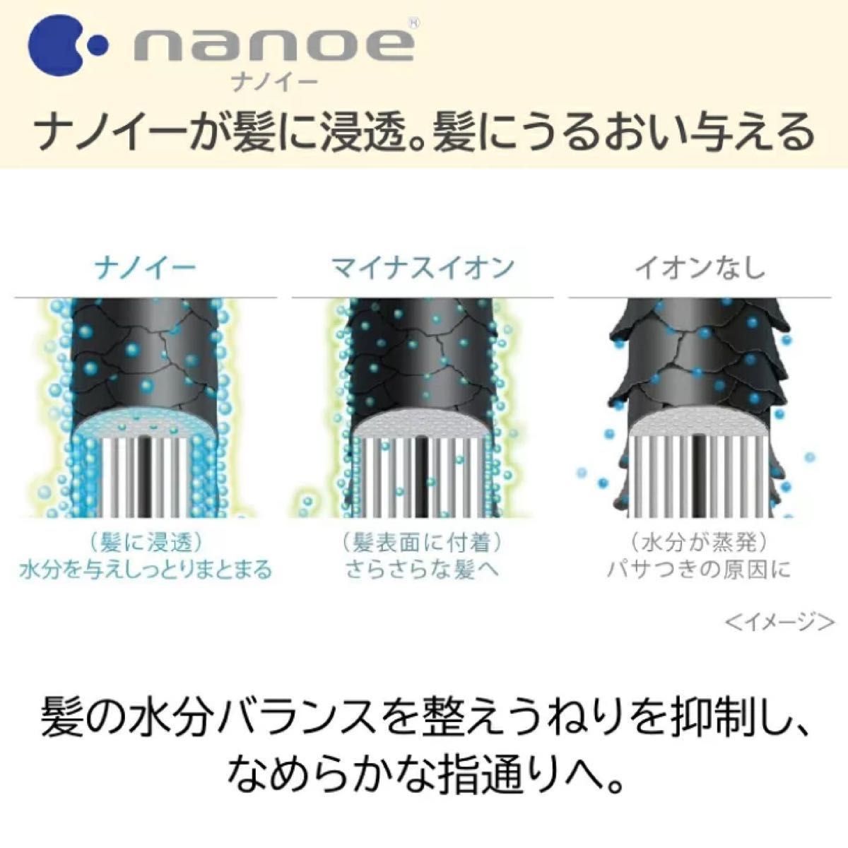 新品】Panasonic EH-NA2G-PP ヘアドライヤー ナノケア パナソニック