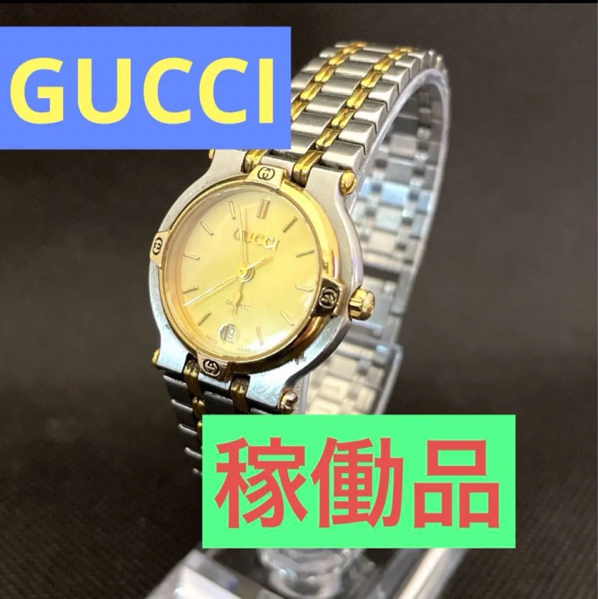 グッチGUCCI 9000L コンビカラー　稼働品　レディース腕時計