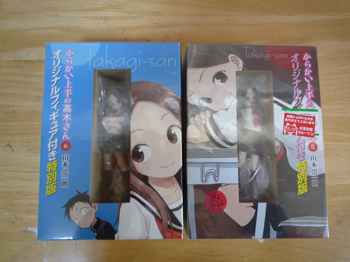 本格派ま! 即決 からかい上手の高木さん オリジナルフィギュア付き