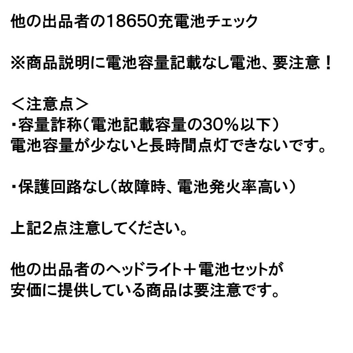 ① 超強力 １灯 LED ２灯COB LED ヘッドライト CREE以上 長時間点灯 ヘルメット 防災 18650 充電池 頭 釣り 登山 作業 懐中電灯 自転車の画像6