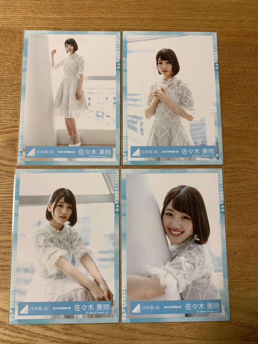 日向坂46 佐々木美玲　ハッピーオーラ衣装　 生写真 コンプ 4種　ひらがな　けやき坂46 2019-SPRING-05.06.07.08_画像1