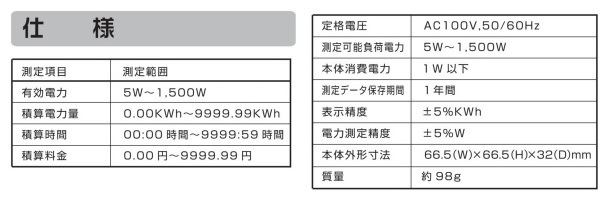  Revex! program timer * eko timer!