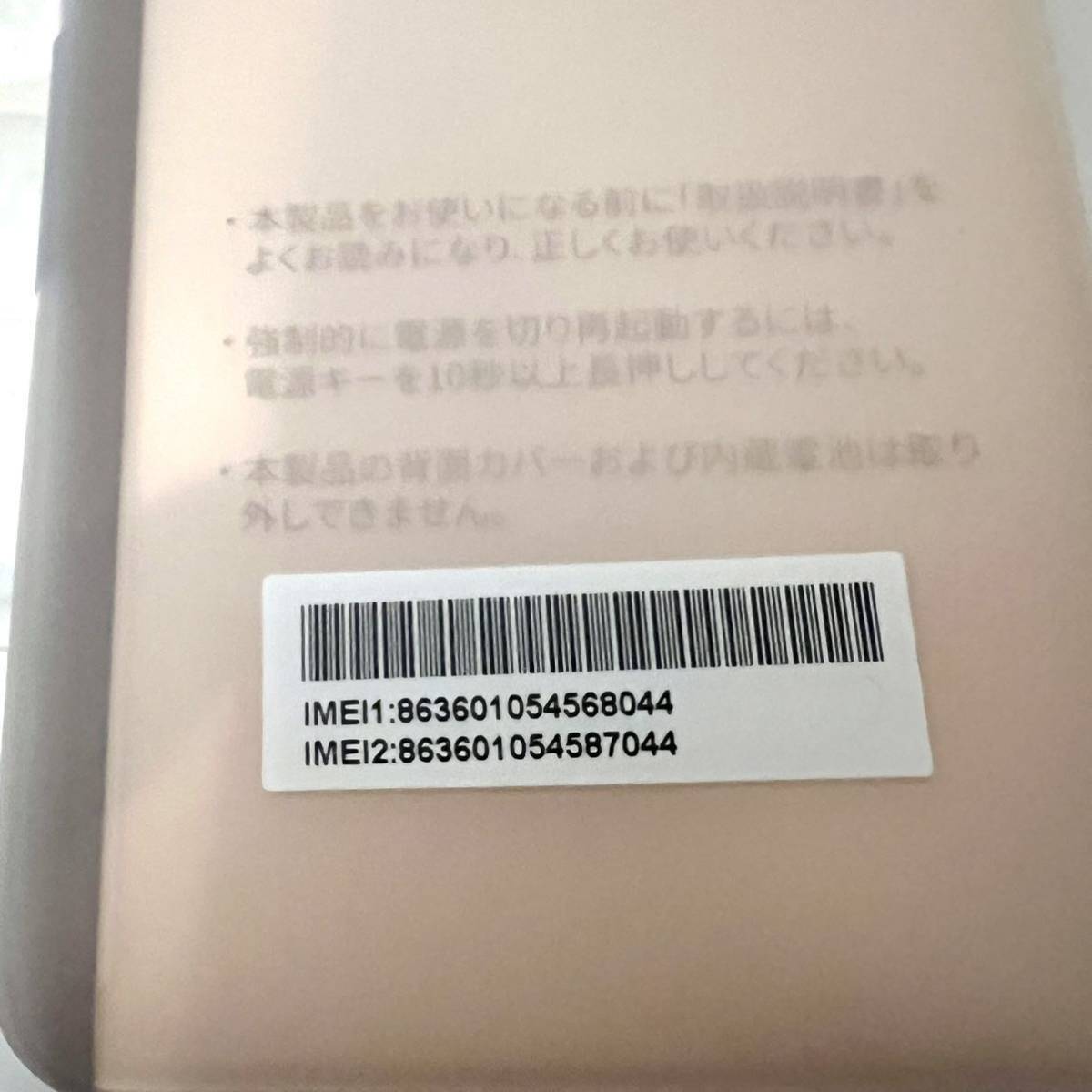 bs10 未使用 ヤフー Yモバイル | A103ZT ソフトバンク ピンク　Libero 5G 判定○