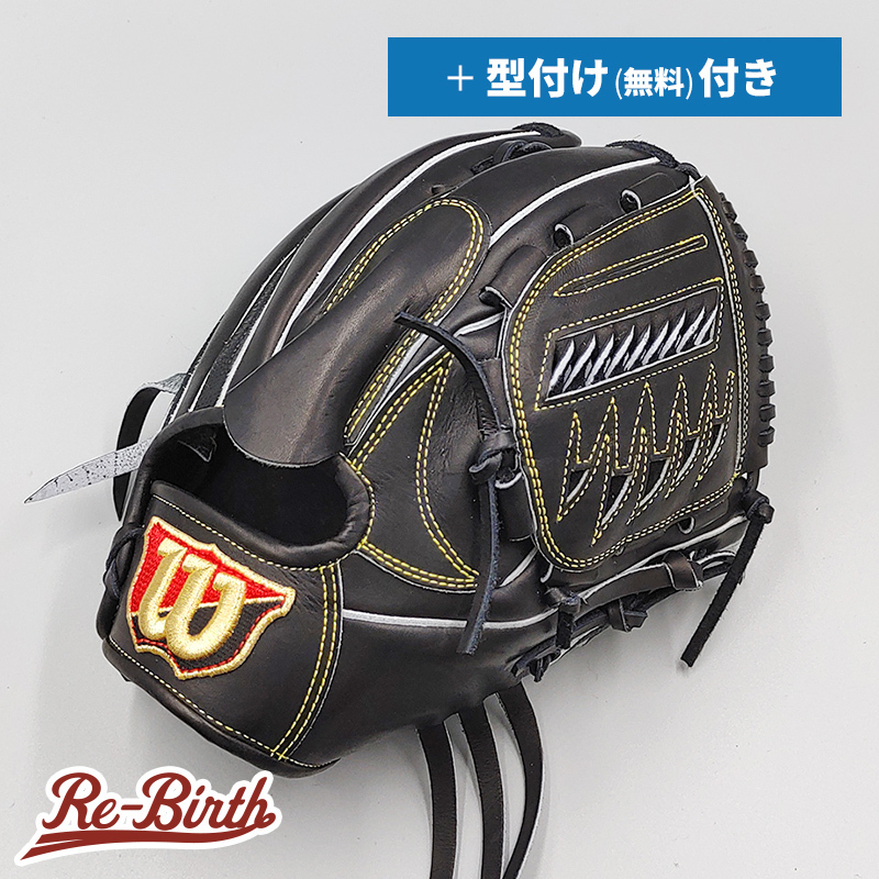 【新品 (高校野球対応)】 ウイルソン 硬式グローブ / 投手用 無料型付け (Wilson グラブ)[NE315]