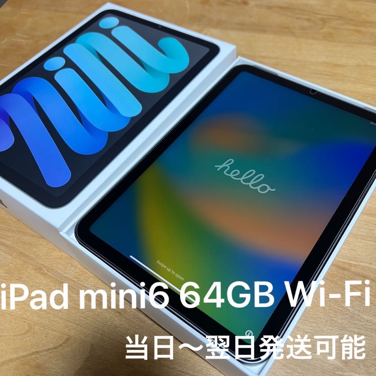 iPad mini 第6世代 WiFiモデル 64GB 本体＋フィルム＋ケース-