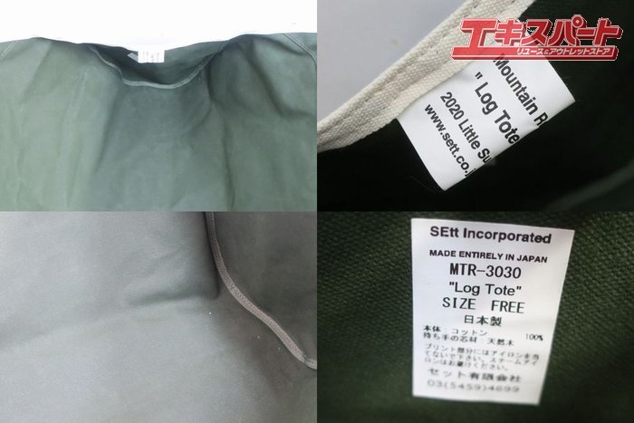 Mountain Research マウンテンリサーチ Log Tote ログトート MTR-3030 カーキ 前橋店の画像10