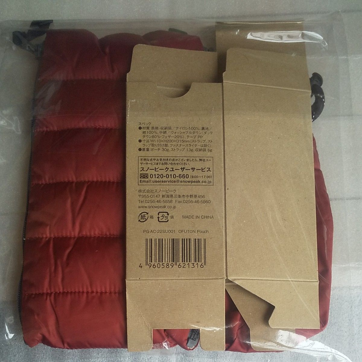 1個】スノーピーク 非売品 OFUTON ポーチ ポイントギフト お 1個】スノーピーク 非売品 OFUTON ポーチ ポイントギフト お