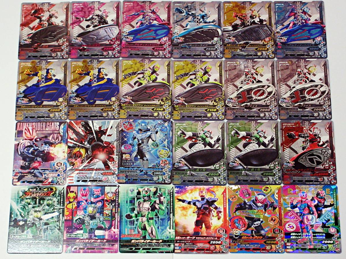 Yahoo!オークション - ☆仮面ライダー ガンバライジング 21枚セット +