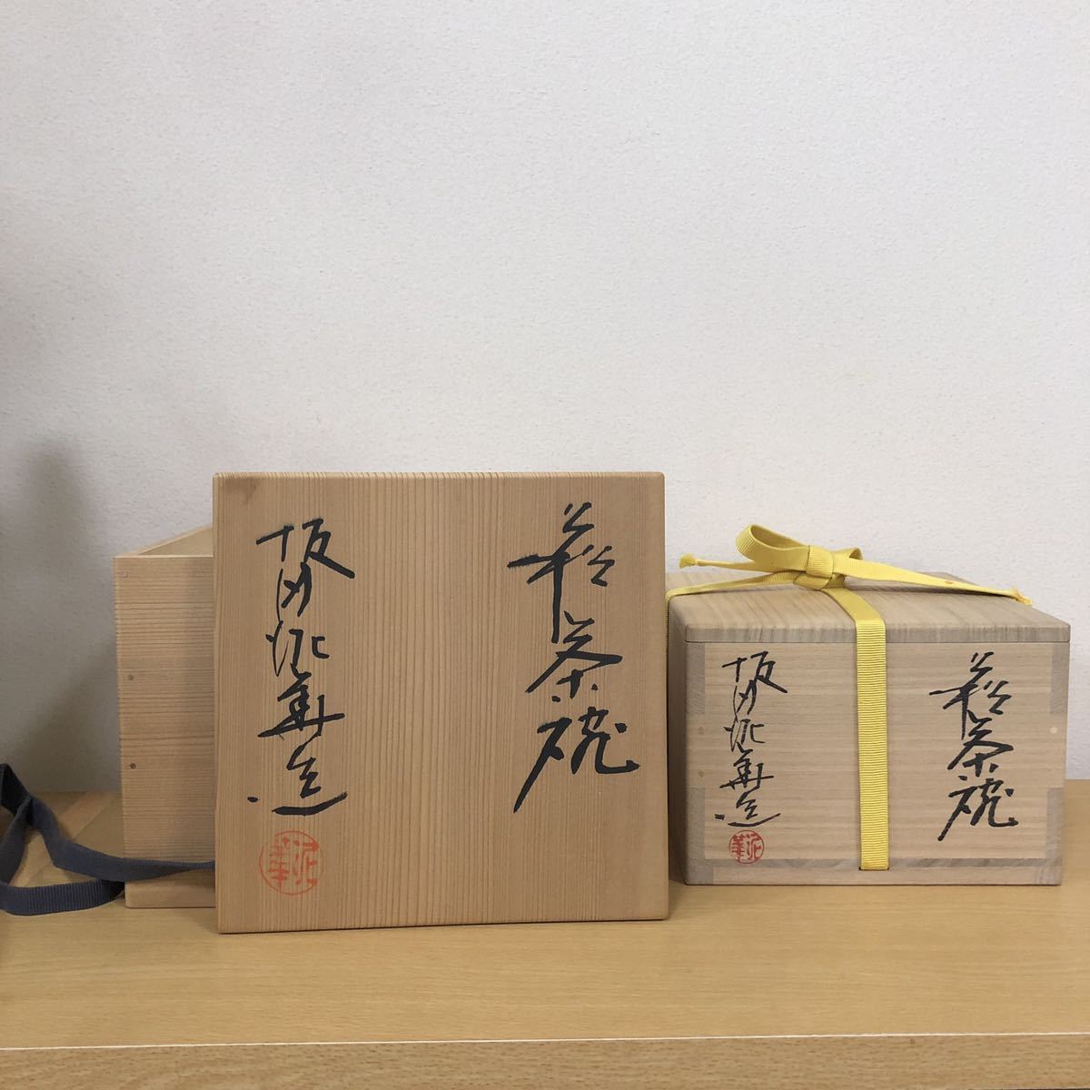 天耳庵 十三代坂田泥華造 萩茶碗 萩焼 小井戸(供布供箱付)○茶道具