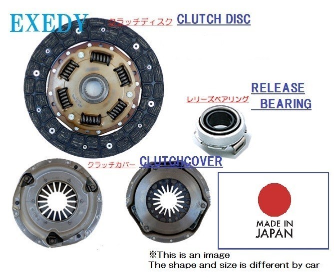 スズキ キャリィ DA16T クラッチ３点セット エクセディ EXEDY SZC551 SZD060U 48TKZ3301D_画像2