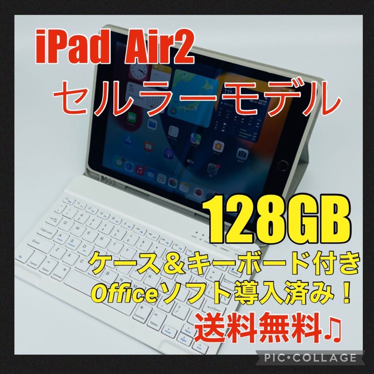 iPad Air2 16GB wifi+セルラーモデル 管理番号：0695-