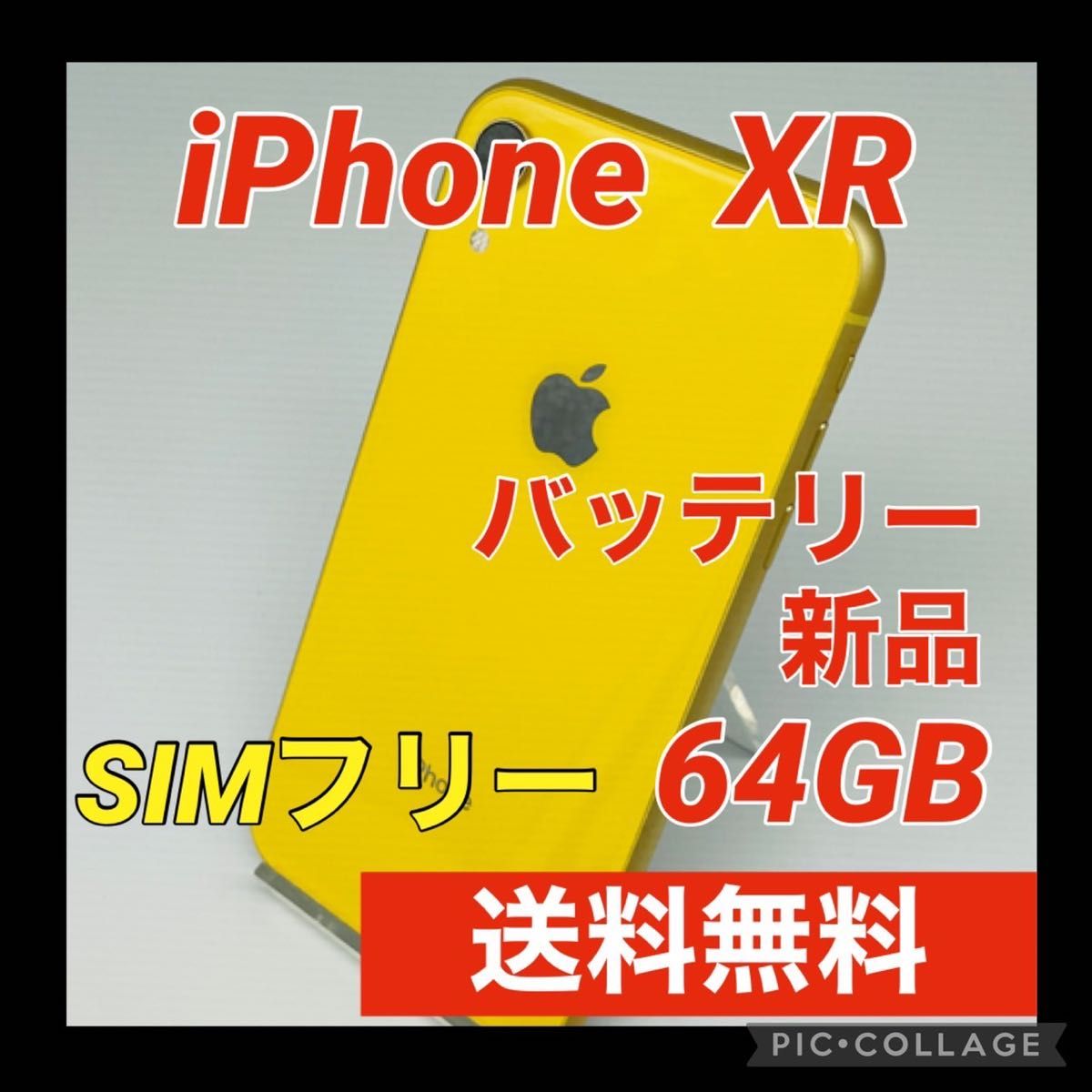 高品質新品 iPhone XR 64GB カスタム veme.fi