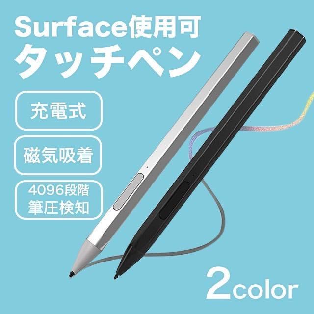 Surface用タッチペン スタイラスペン 磁気吸着機能 サーフェス ペン 銀｜PayPayフリマ