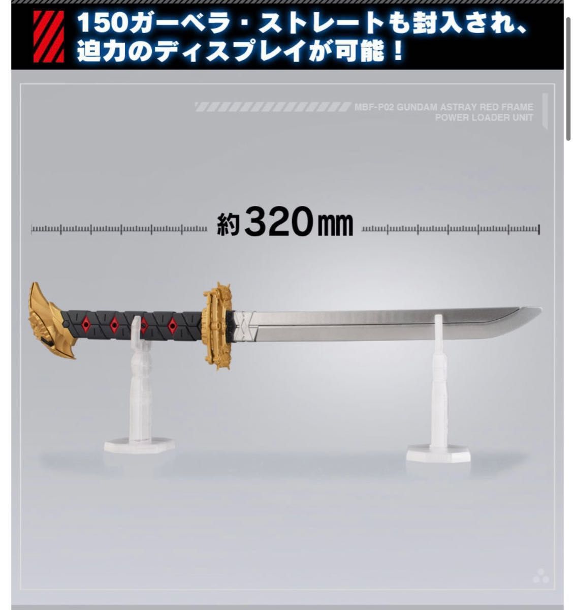 モビルスーツアンサンブル EX32 ガンダム アストレイ レッド