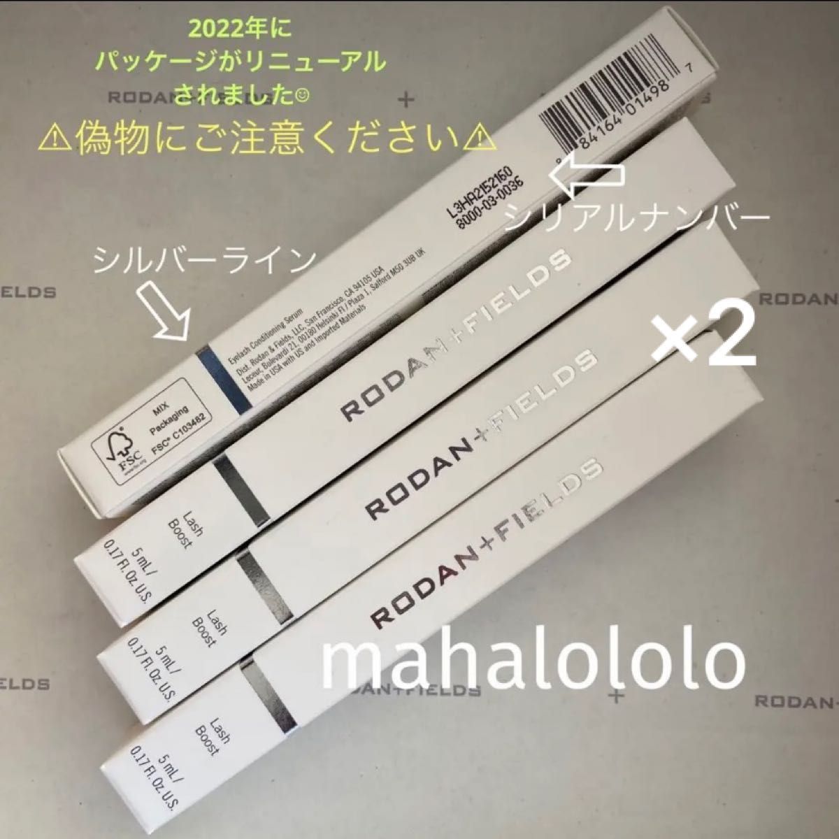 ロダンアンドフィールズ 日本製ディファイン ラッシュブースト