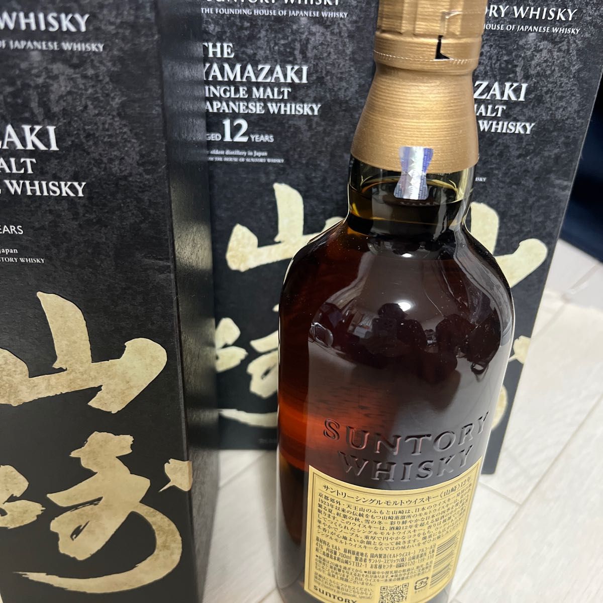サントリー山崎12年 4本 箱付き シングルモルトウイスキー