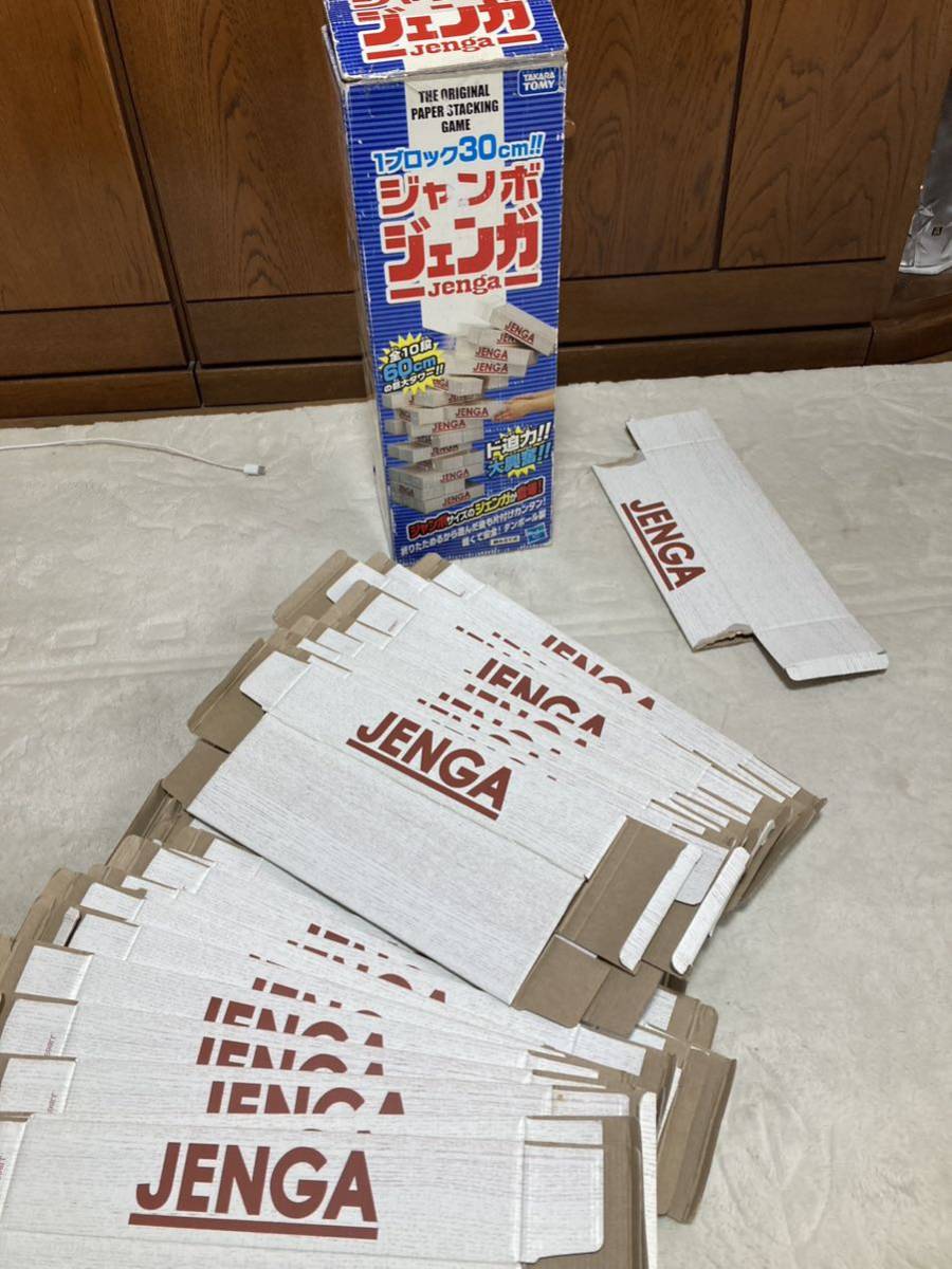 激安ランキング 【希少品】 ジャンボジェンガ その他 www.quanta.org.br