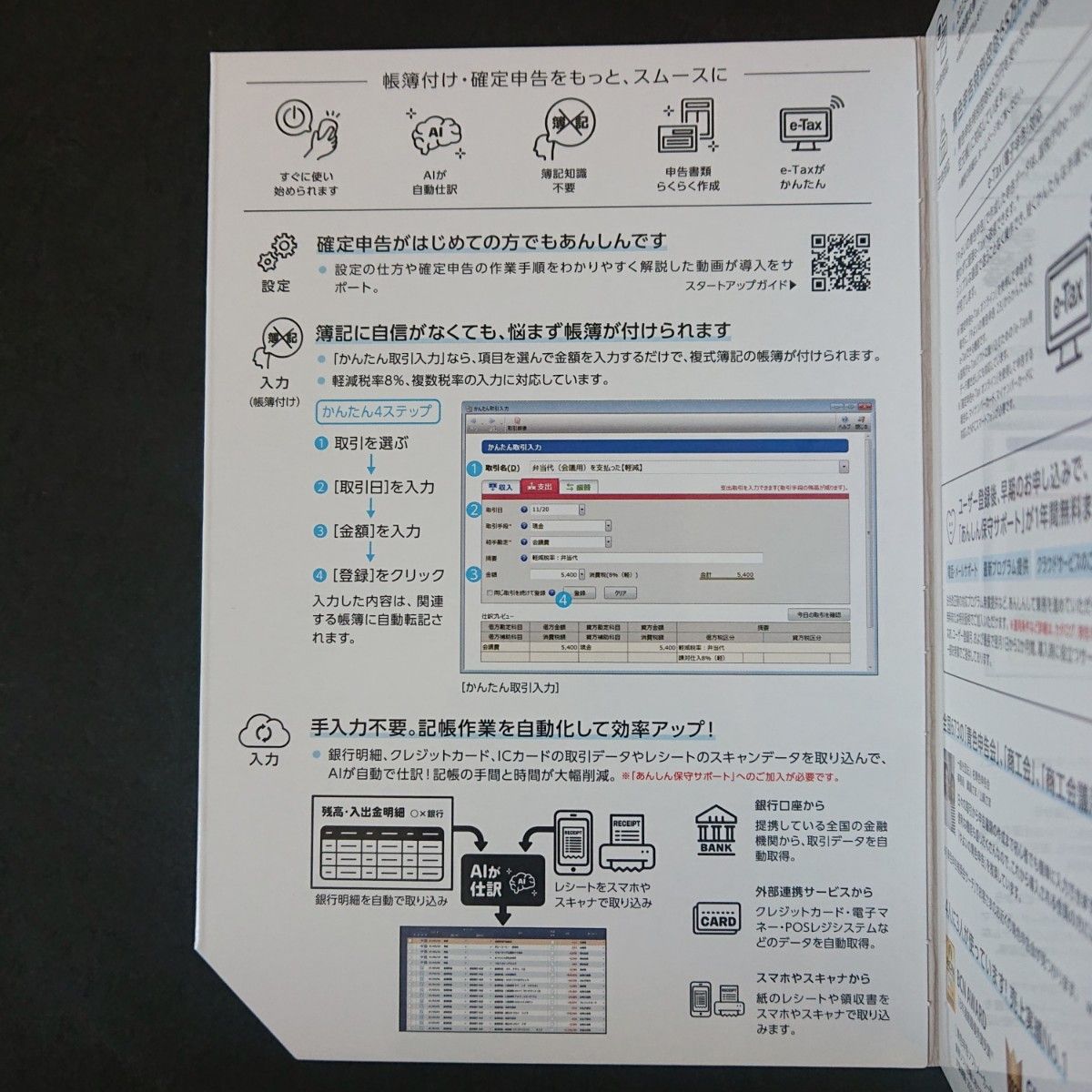 やよいの青色申告23 最新版 新品未開封 ソフトウェア ソフトウェア