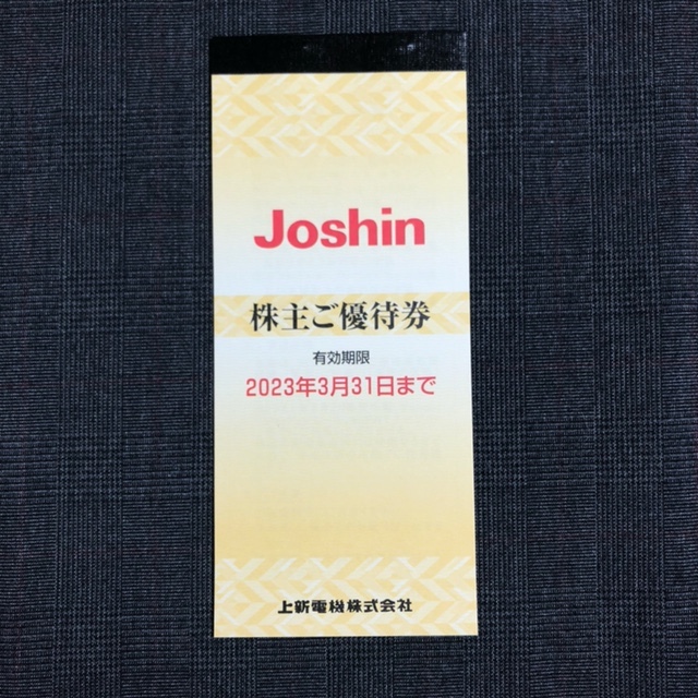 上新電機株式会社 ジョーシン Joshin 株主優待券 5000円分 200円券×25
