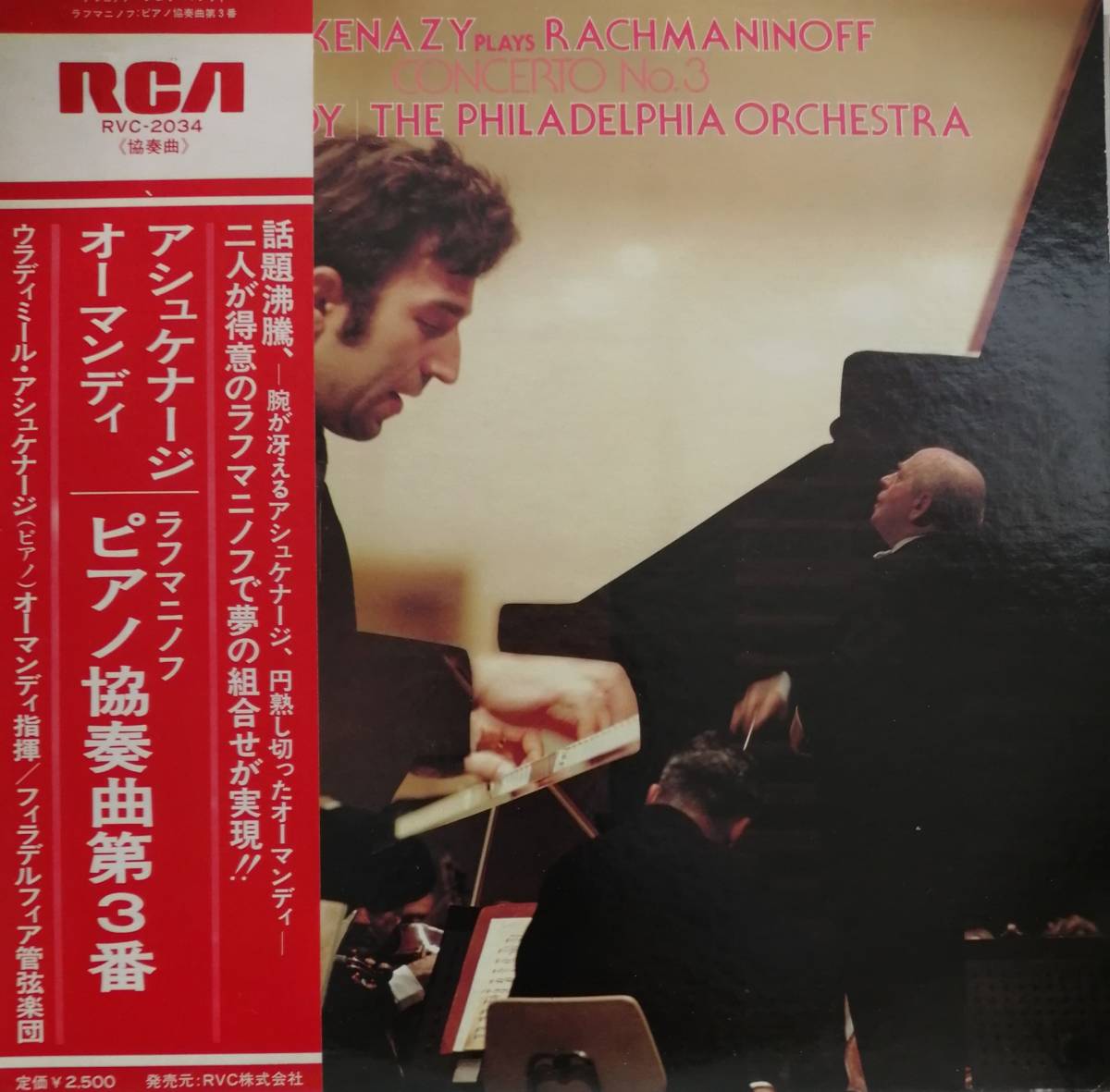 LP盤 ウラディミール・アシュケナージ/ユージン・オーマンディ/Philadelphia 　Rachmaninoff Pian協奏曲3番 Op30_画像1