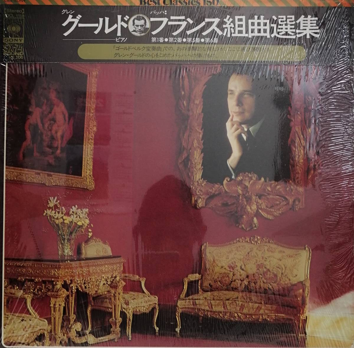 LP盤 グレン・グールド Bach フランス組曲1,2,56番 クラシック