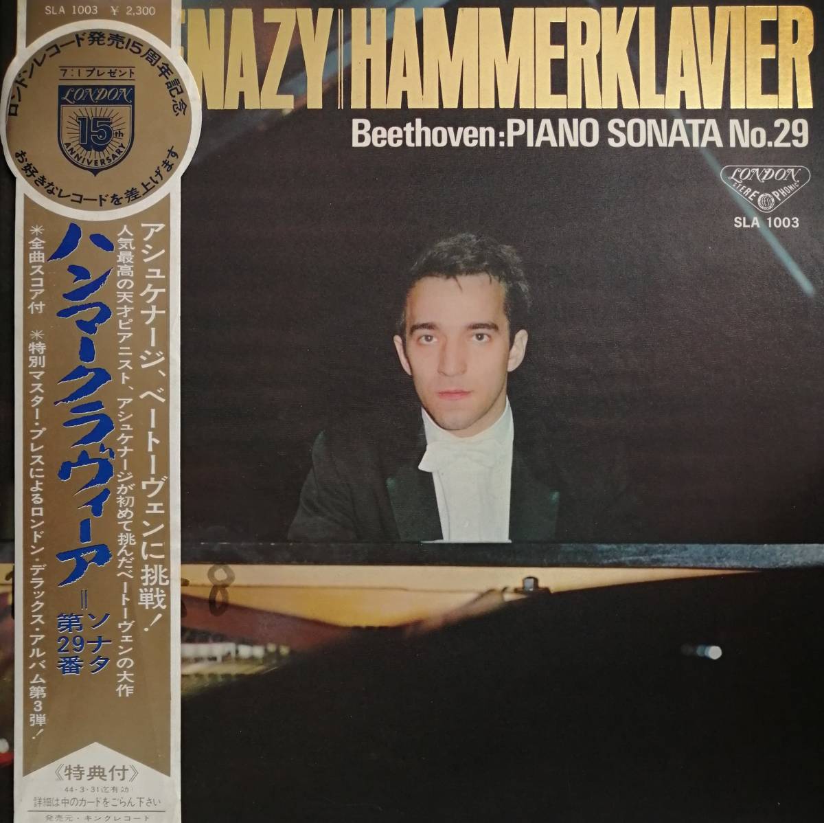 初期LP盤 ウラディミール・アシュケナージ　Beethoven Pianoソナタ29番「ハンマークラヴィア」_画像1
