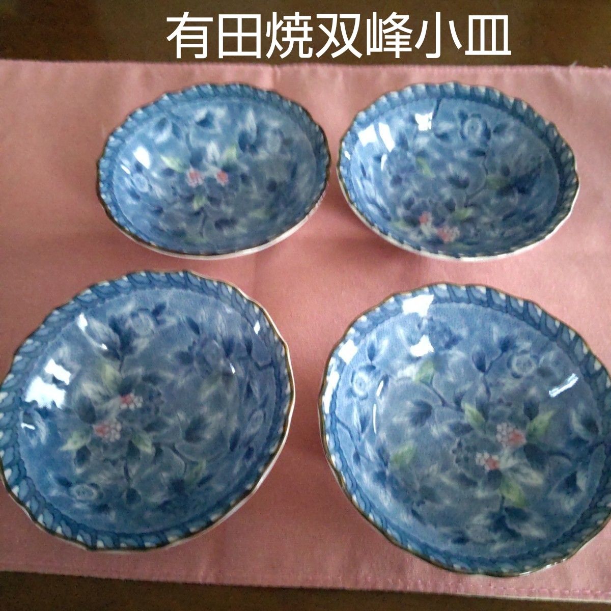 有田焼 双峰 蓋付き小鉢&小皿４枚 和食器