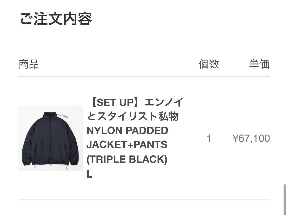 お手軽価格で贈りやすい ENNOY Nylon Jacket+Pants Triple Black L