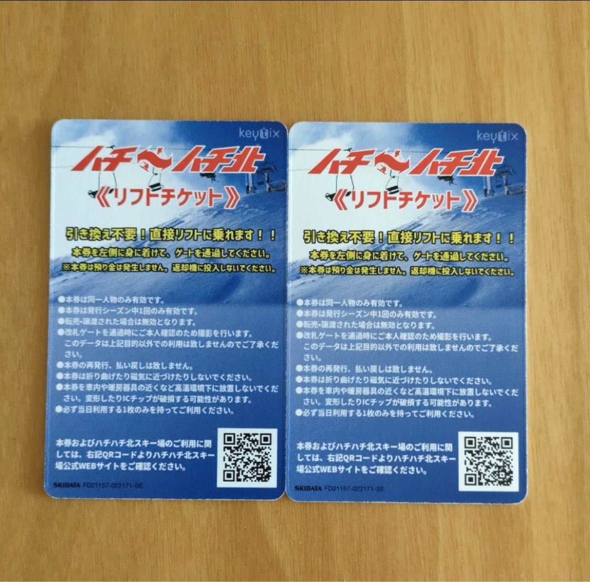 ハチ-ハチ北 平日リフト券×2枚 期限来シーズン中頃まで｜PayPayフリマ