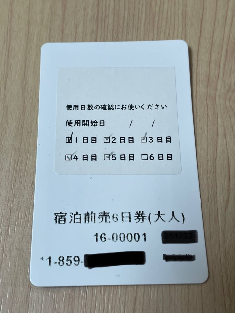 野沢温泉スキー場 リフト1日券 ICカード|PayPayフリマ