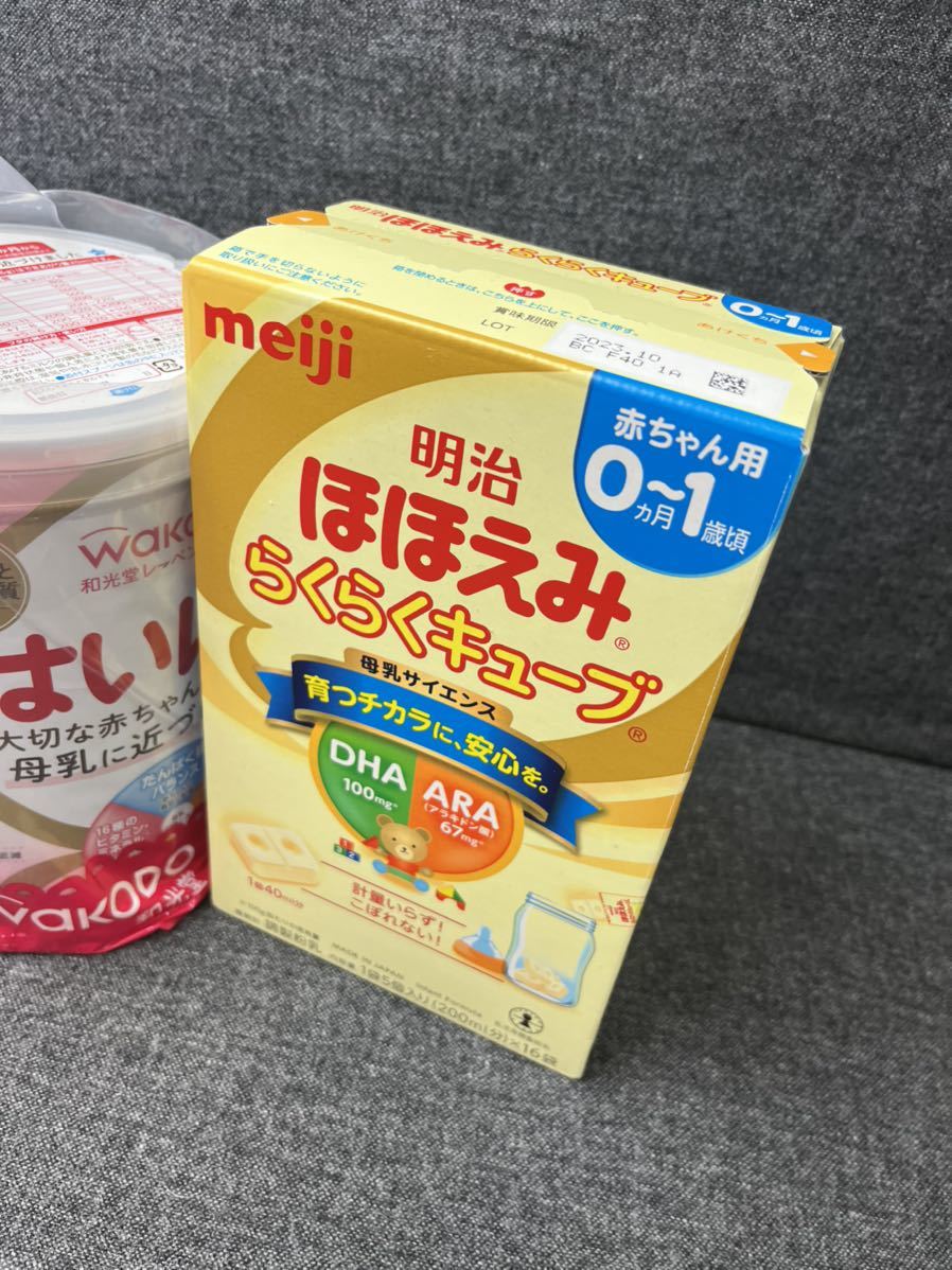 注目の 和光堂はいはい粉ミルク1缶 明治ほほえみ らくらくキューブ5
