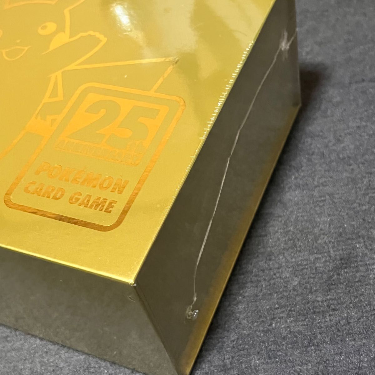 ポケカ 25th anniversary golden box Amazon産 新品未開封 シュリンク