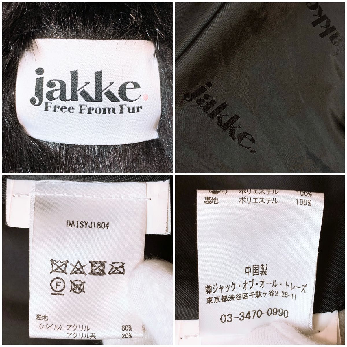 jakke ジャッキー 毛皮 フェイクファーコート ブラック 黒 UK8 Mサイズ ファーコート 毛皮コート エコファーコート