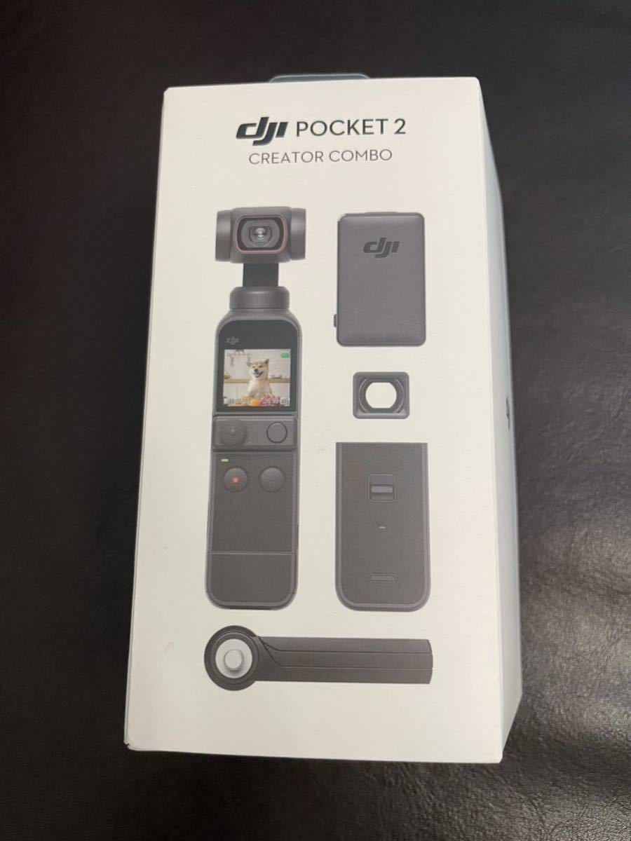 DJI POCKET 2 おまけ付き-