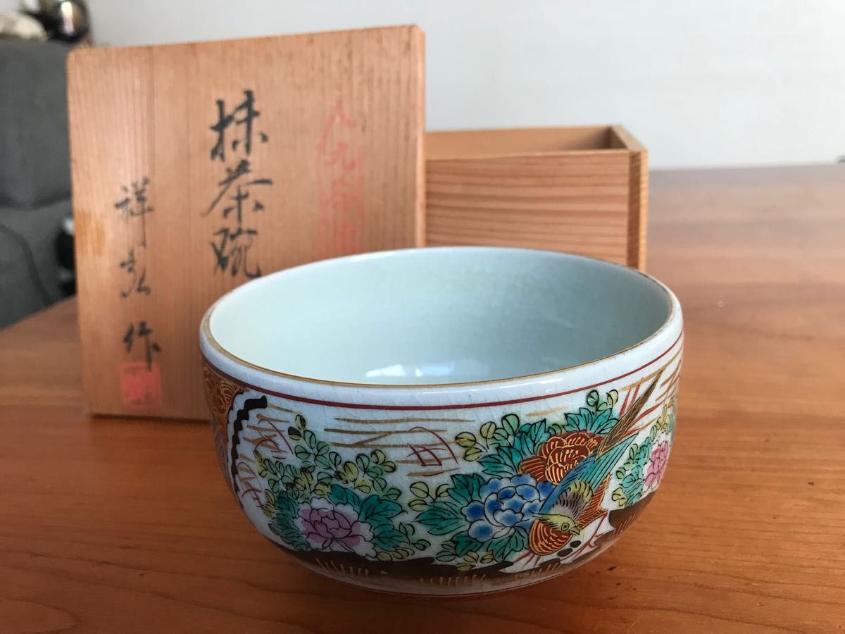 九谷焼　永三風　祥弘作　抹茶腕　中古