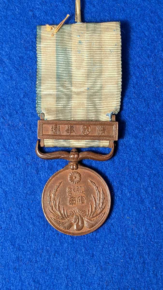 大日本帝国明治33年清国事変従軍記章 - 通販 - hanackenovinky.cz