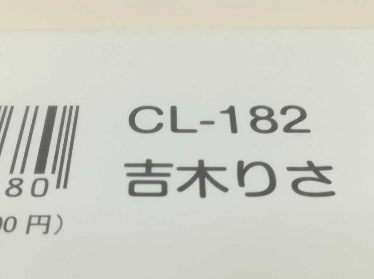 J16F1267/【未開封品】吉木りさ 2015年 カレンダー 直筆サイン入り CL-182の画像4
