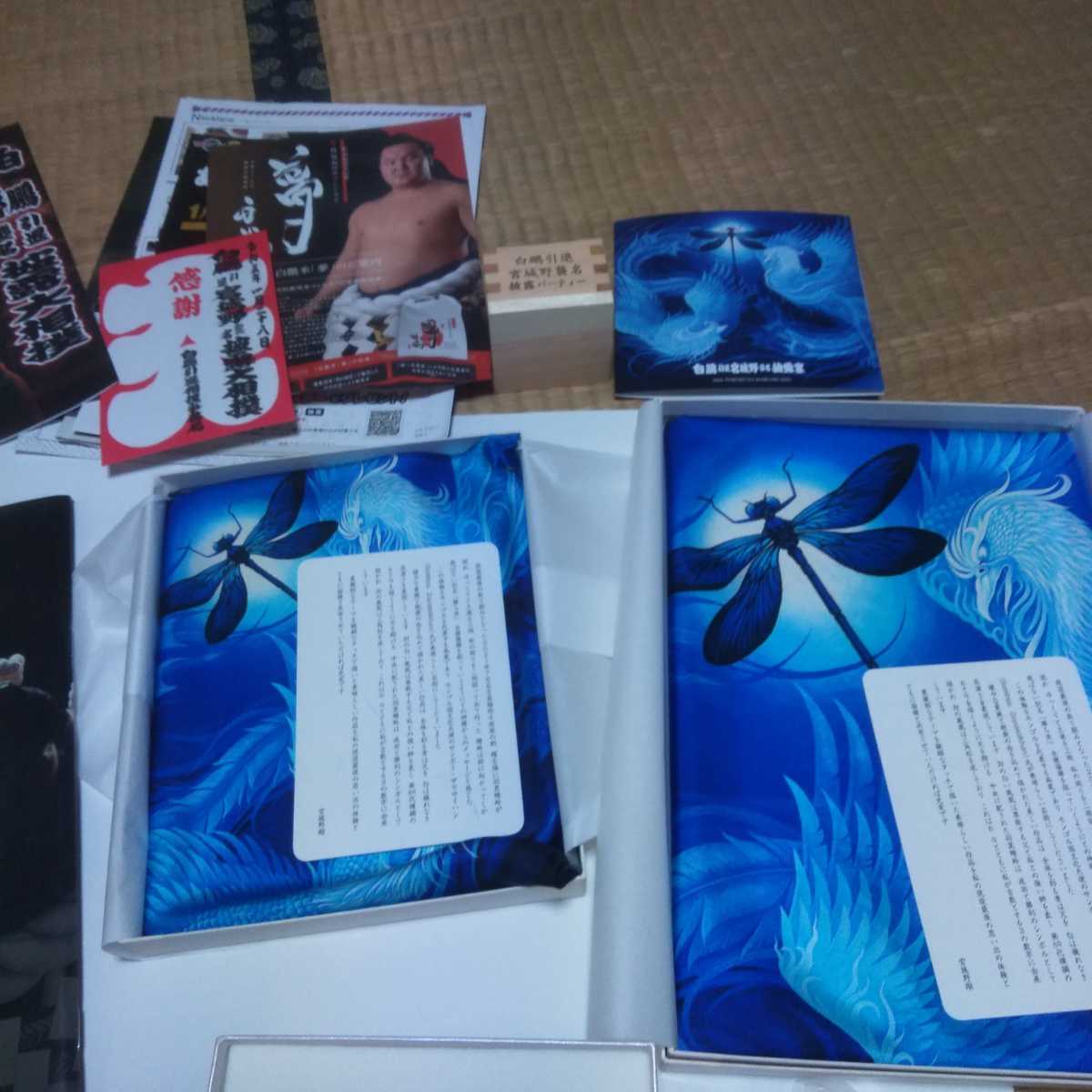 横綱白鵬引退宮城野襲名披露パーティー 記念品セット matematika.fkip