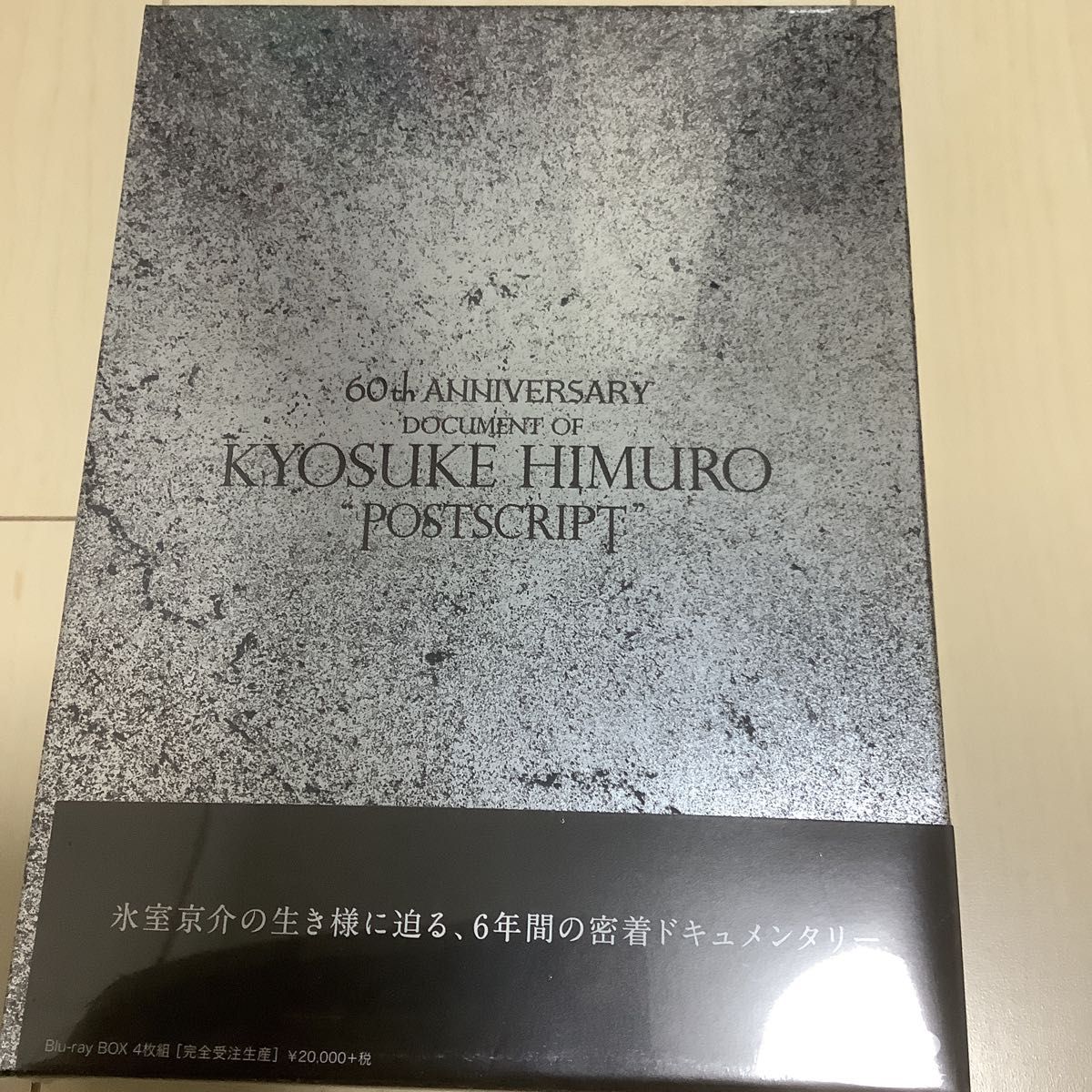 2022新作 Pre Autumn 【新品未開封】氷室京介 POSTSCRIPT Blu-ray BOX