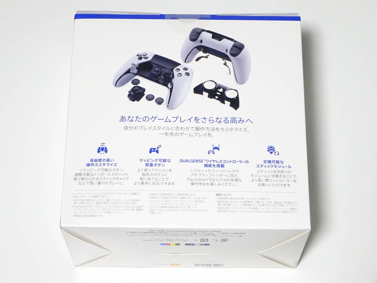グッドふとんマーク取得 DualSense Edge + スティックモジュール1個