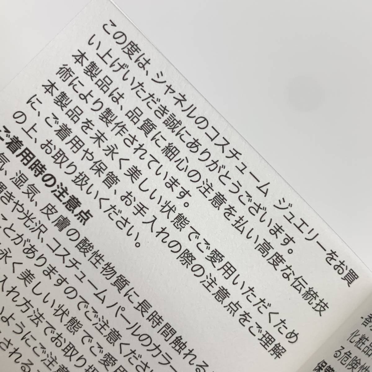 5934 シャネル リボン ココマーク カラーストーン ロゴ フープ ピアス ゴールド