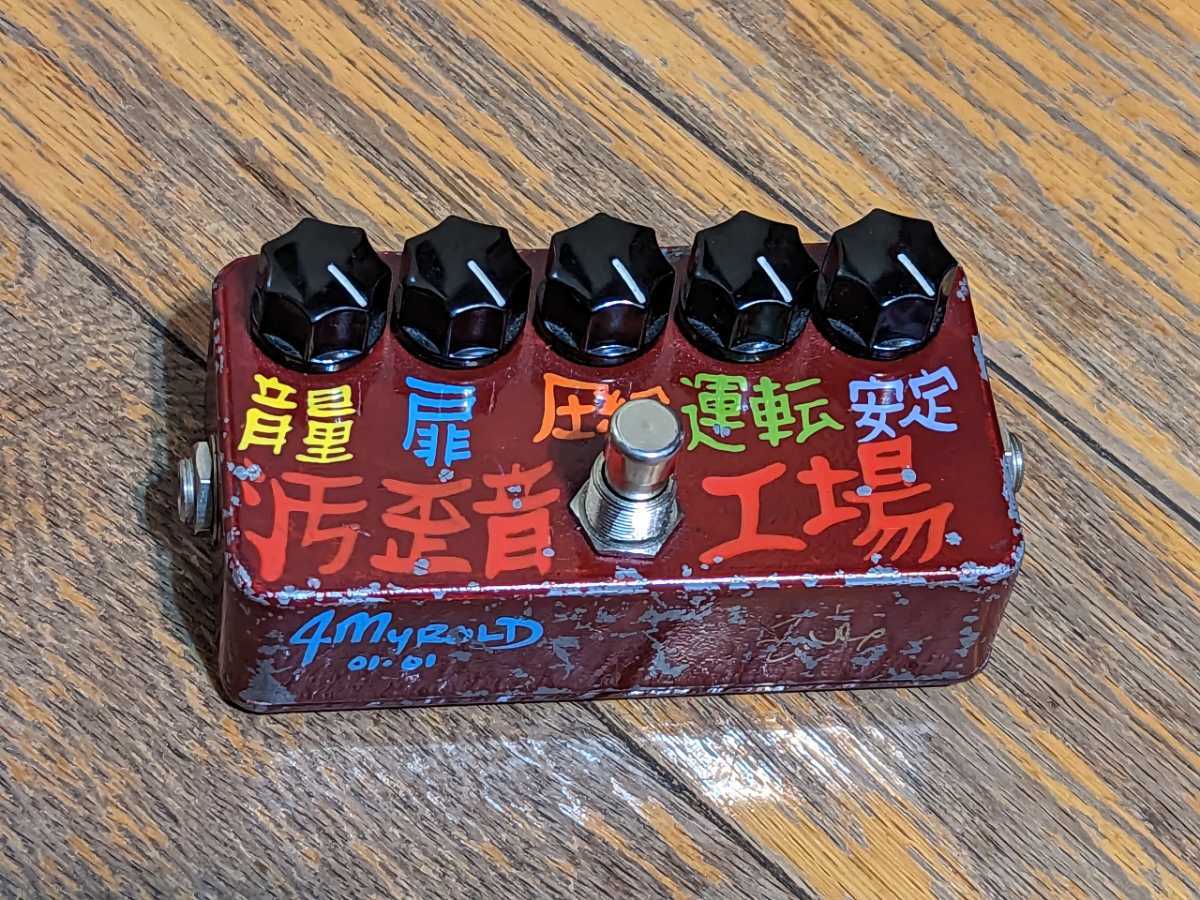 ファズファクトリーFUZZ FACTORY