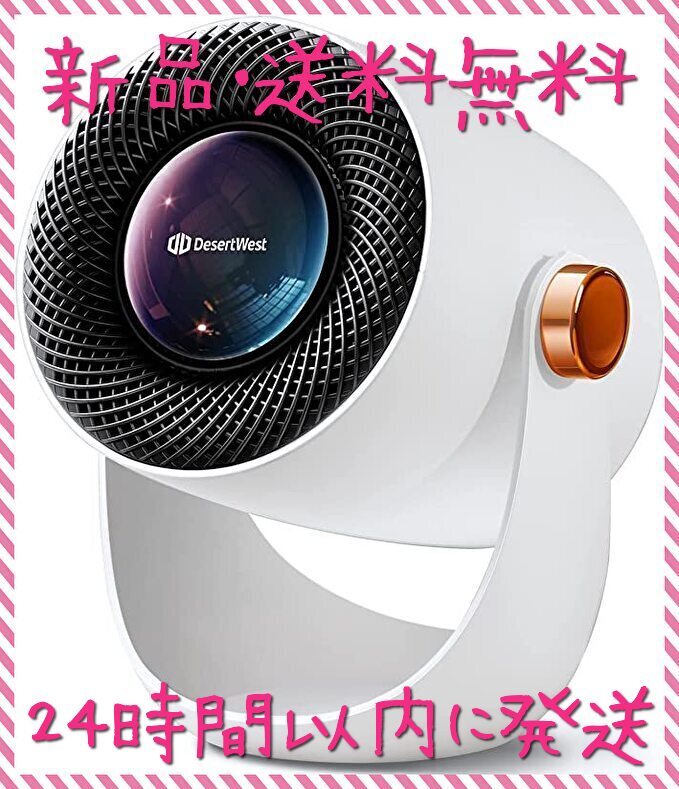 2022特集 セラミックファンヒーター 超小型 PSE認証済 その他