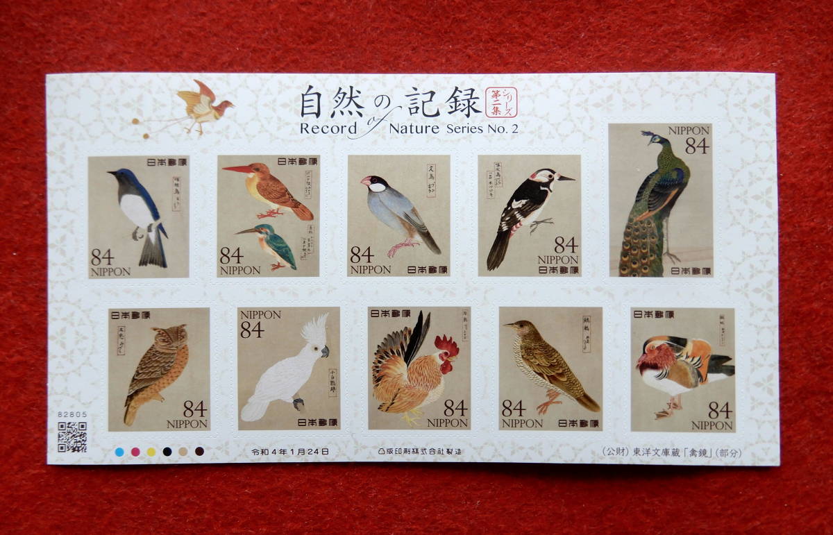 記念切手 自然の記録シリーズ 第2集 84円切手10枚 シール式 令和4年（2022年）発行の画像1