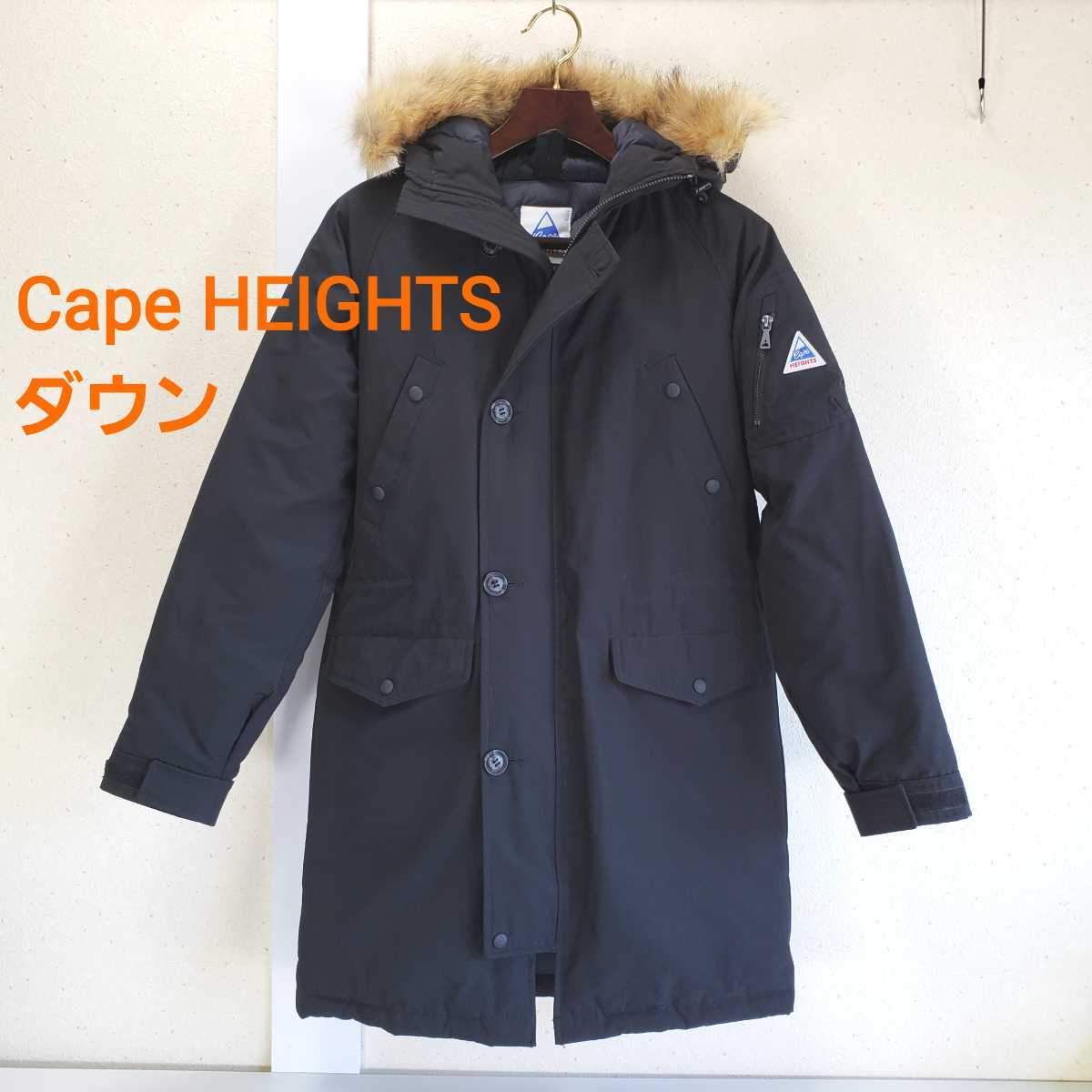 美品◆Cape HEIGHTS ケープハイツ 80/20 リアルファー付き N-3B ミリタリー ダウンコート(メンズS)ブラック 黒