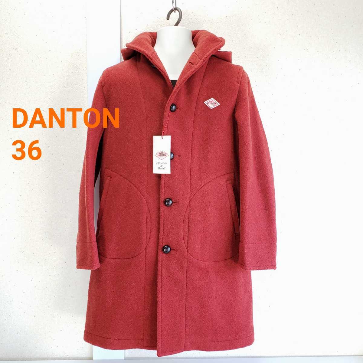 新品◇DANTON ダントン ウールモッサロングフードコート メルトン
