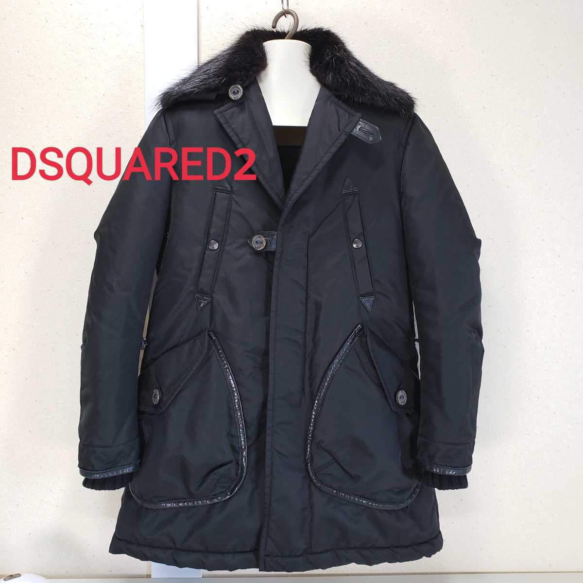 正規品◆美品 DSQUARED2 ディースクエアード ファー付き ナイロン ミリタリーコート N-3B メンズ(44■M～L相当)黒ブラック