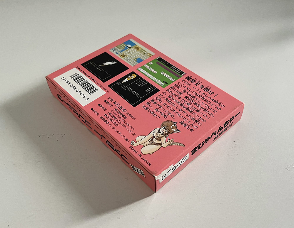 まじゃべんちゃー 麻雀戦記 箱・説明書付 ファミコンカセット 徳間書店
