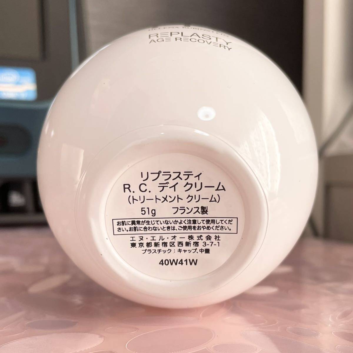 新品・送料込み！新品！ヘレナ ルビンスタイン＊リプラスティ デイ クリーム 50ml＊HR