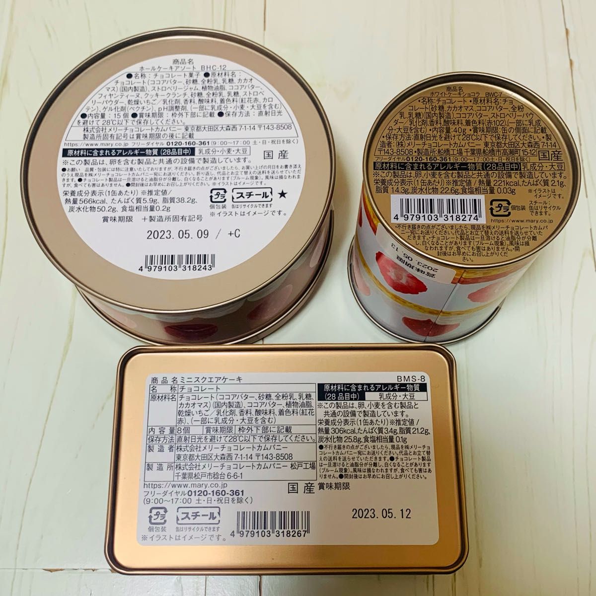 メリーチョコレート スイーツビュッフェ 全5種類セット メリーチョコレート スイーツビュッフェ 全5種類セット